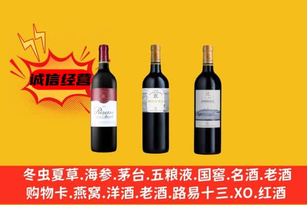 常德津市上门回收拉菲价格