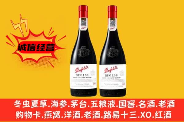 常德津市上门回收奔富价格