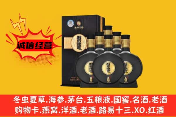 常德津市上门回收习酒价格