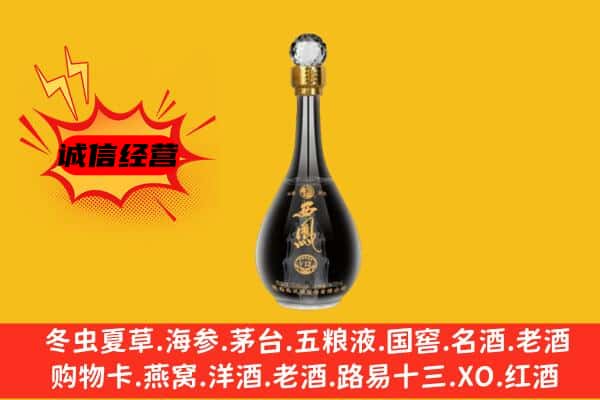 常德津市上门回收西凤酒价格