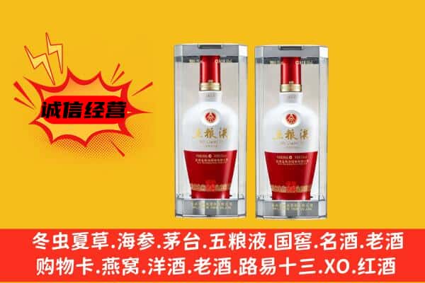 常德津市上门回收五粮液1618价格