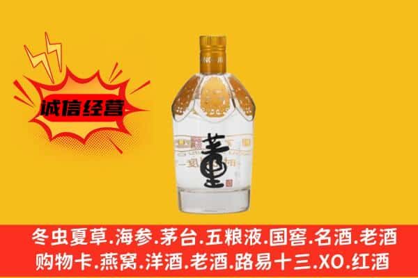 常德津市上门回收老董酒价格