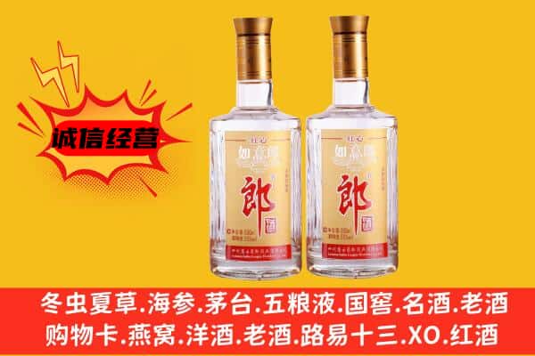常德津市上门回收郎酒价格