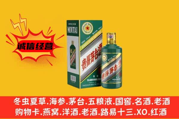 常德津市回收生肖茅台酒