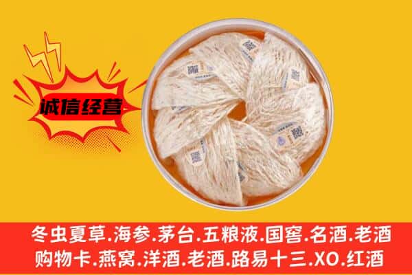 常德津市回收燕窝