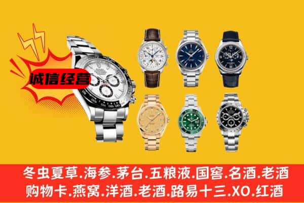 常德津市回收名表