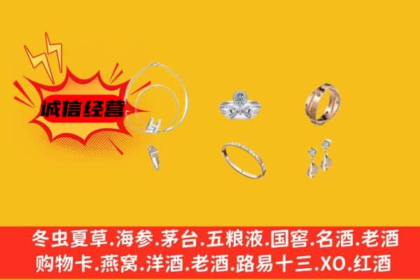 常德津市回收首饰